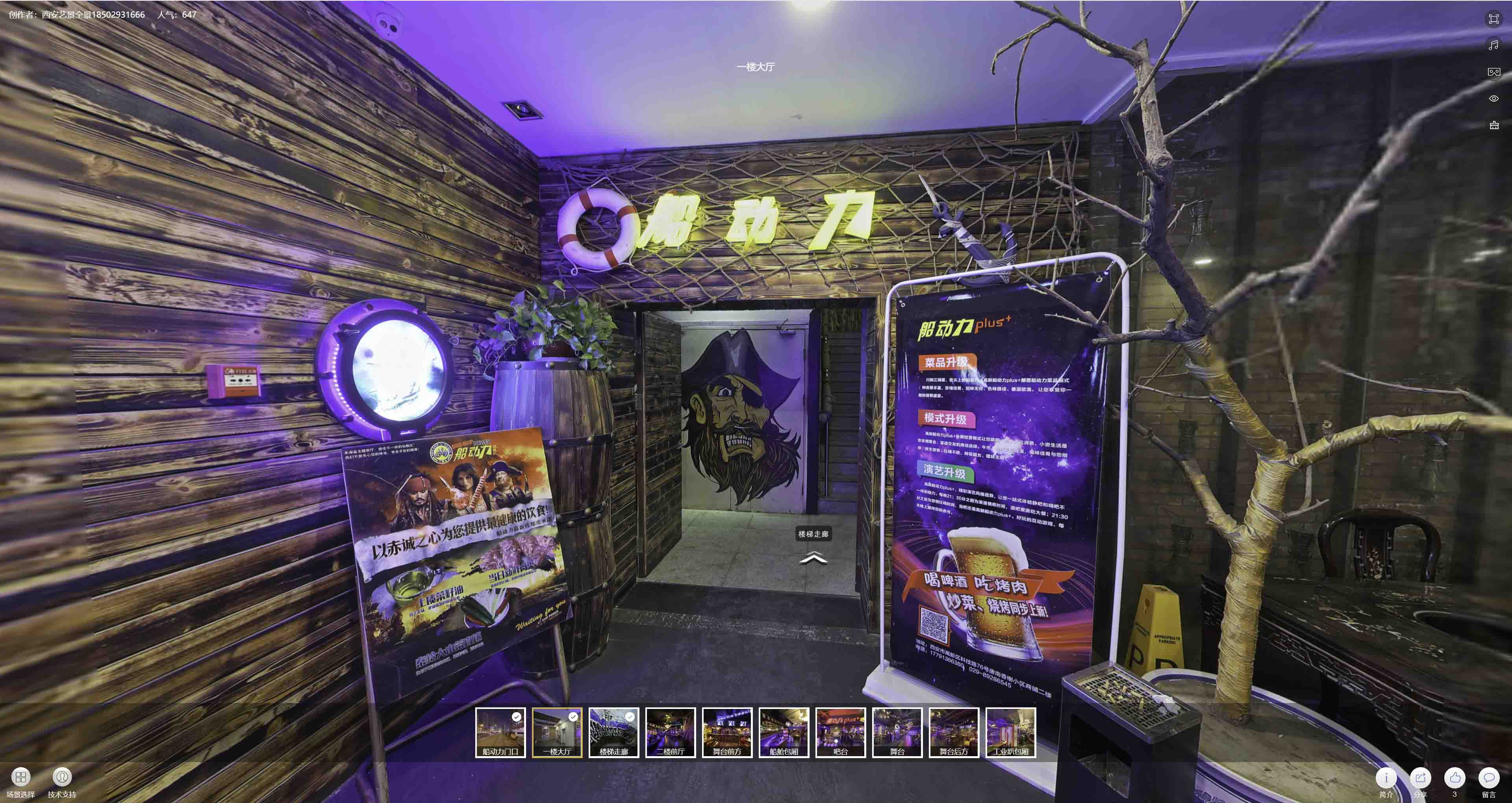新泰VR全景拍摄与虚拟现实技术：区别、联系及其在各行业的应用前景